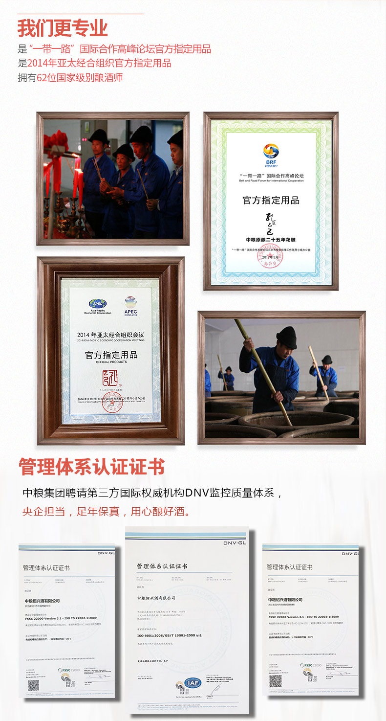 天猫超市 孔乙己 绍兴黄酒五年陈雕 3斤坛装 图6