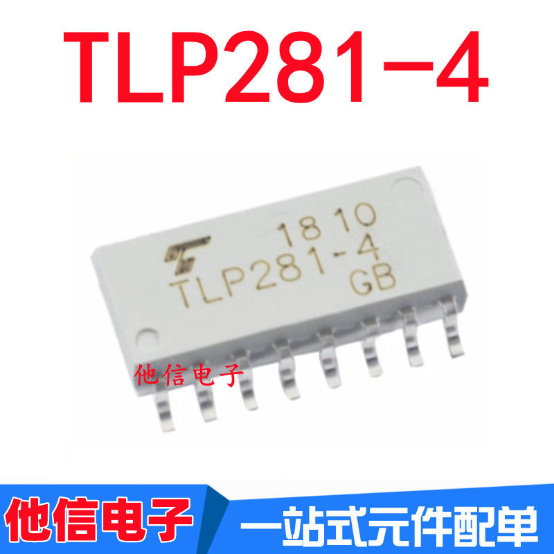 Brand new imported TLP281-4 TLP281-4GB SMD SOP16 optocoupler