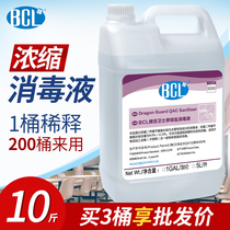 Quaternary ammonium salt disinfectant Cold chain medical environment disinfectant water sterilization and disinfection vat spray disinfectant Special for epidemic