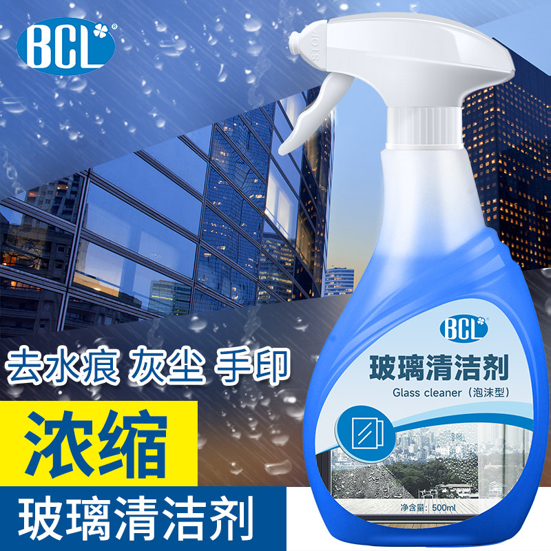 BCL glass cleaner auto glass dewater marks fingerprinted glass door dust glass spray agent