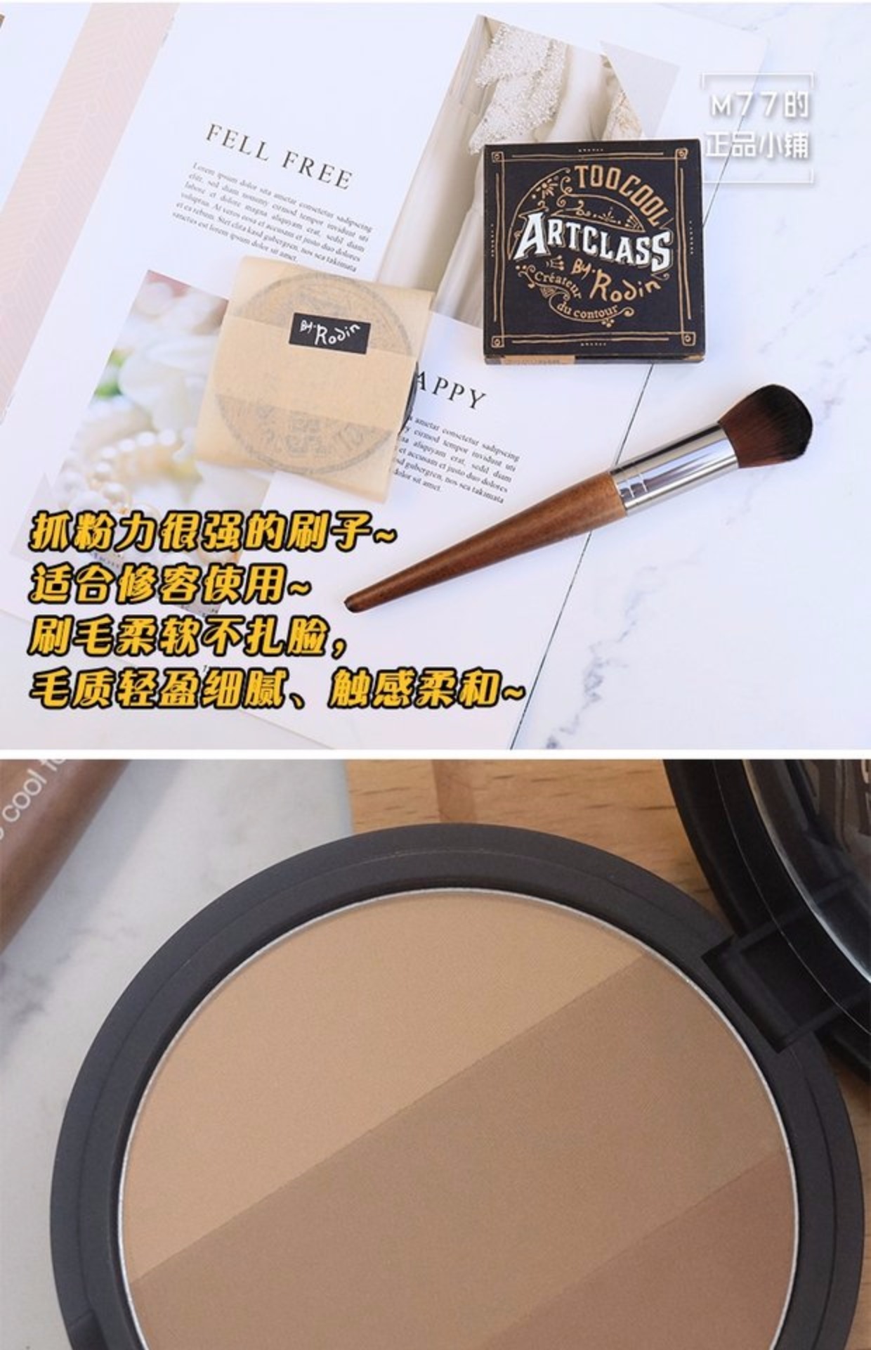 Gửi một bàn chải! Quá mát mẻ cho nghệ thuật học đường ba màu khả năng sửa chữa bóng bột mũi bóng tóc tạo khối etude house