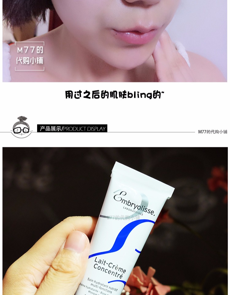 Không bao giờ nổi! Kem nền dưỡng ẩm của Pháp Embryolisse Makeup Primer Foundation 75ml 30ml tip concealer