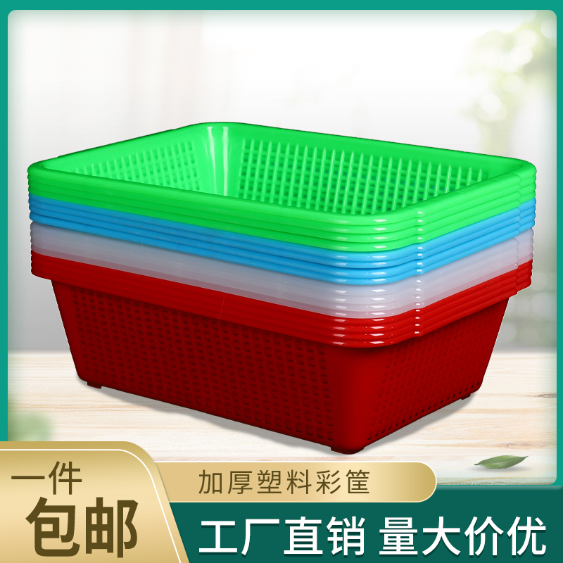 Plastic Rectangular Basket for Commercial Use, Kitchen Vegetable Washing, Draining, Snacks, Fruit, Spicy Hot Pot Storage Mesh Frame