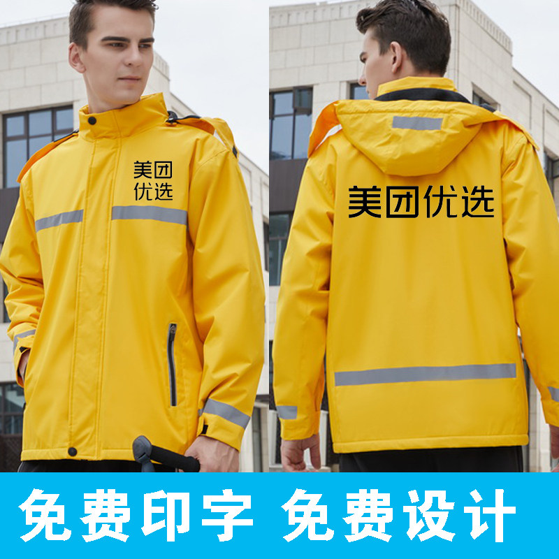 Meituan Preferred Cotton Clothing Refrigerated Warehouse Sorting Jacket StormTrooper SkiWear Warm Winter Waterproof Custom LOGO Printing