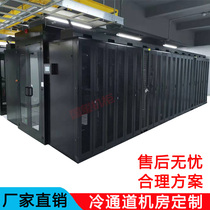 Non-standard refrigeration channel cabinet 5G data center computer room precision modular column head Cabinet monitoring server