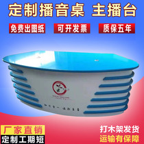 Studio anchor station broadcast table host table news guide station interview table recording studio arrangement console