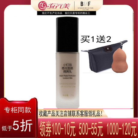 cream base for cosmetics