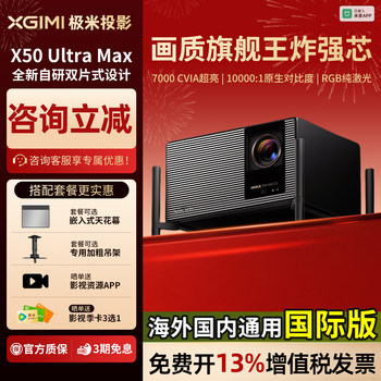 Xgimi x50 ultra max projector 4k optical zoom lens ultra hd ຄວາມສະຫວ່າງສູງ ບໍ່ມີຜ້າມ່ານປ້ອງກັນຕາ ຫນ້າຈໍໂຮມເທຍເຕີ ມີໂປເຈັກເຕີໃນຕ່າງປະເທດ