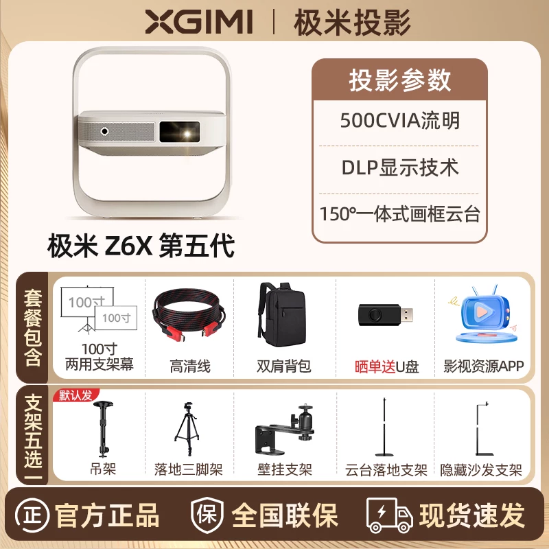 [Официально подлинно] Проектор XGIMI Z6X пятое поколение версия с высокой яркостью домашний 1080P полноHD умный тонкий и легкий проектор мобильный экран защиты глаз гостиная спальня за рубежом доступный проектор