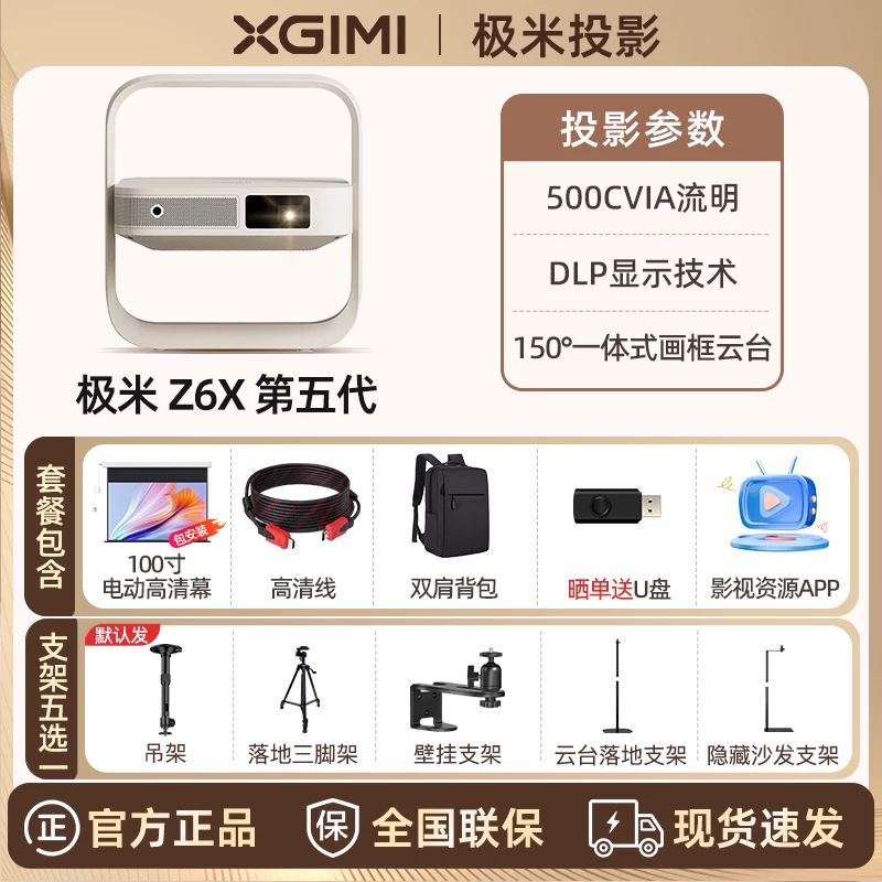 [Официально подлинно] Проектор XGIMI Z6X пятое поколение версия с высокой яркостью домашний 1080P полноHD умный тонкий и легкий проектор мобильный экран защиты глаз гостиная спальня за рубежом доступный проектор