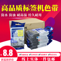 Suitable for brother label machine ribbon PT-E100B D210 D200 label belt 12mm9 18 24 printing paper