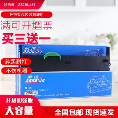 Suitable for Fujitsu DPK750 ribbon frame DPK760 700K DPK770E DPK2780K frame