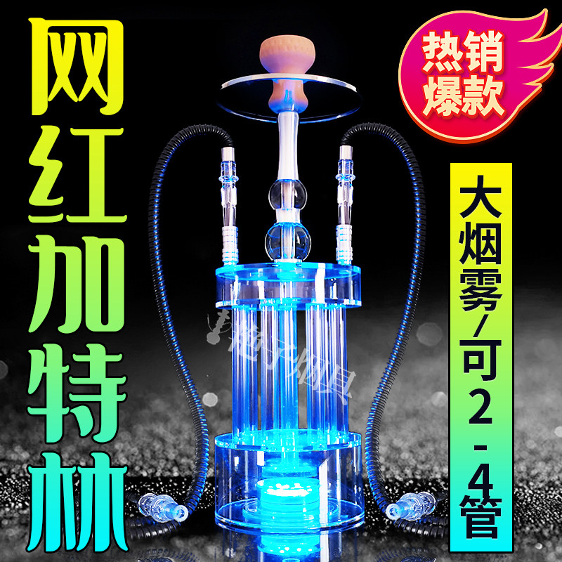 Shisha full set Bar KTV Arabic shisha shisha net red Gatling with lights glowing big