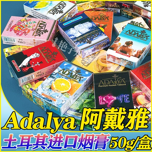 Водяная табачная кремовая крема Аравия водяная сигаретная паста Адаля импортировала DAA Love66 Mss Killer Killer Cooking Bar Ktv