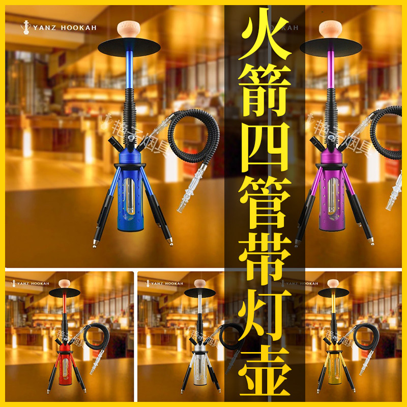 Shisha full bar Arabian hookah high-grade aluminum alloy rocket smoke pot shisha household with light four tubes