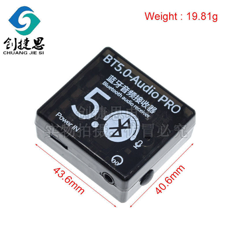 蓝牙5.0 MP3音频解码板音频接收器无损车载音箱音响功放板带外壳