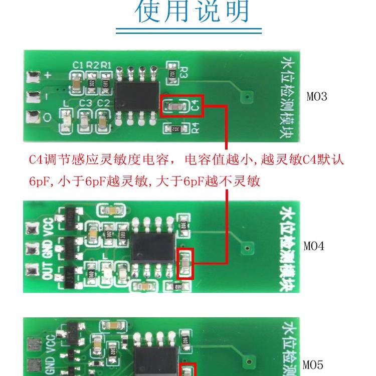 非接触式液位M03 M04 M05水位检测模块传感器绿色触摸开关液体感