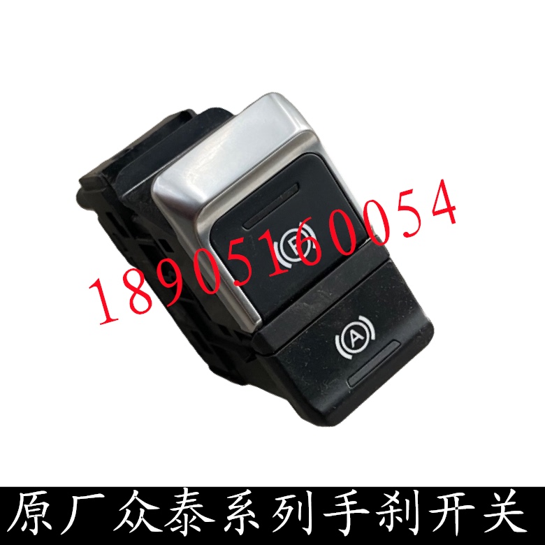 Zotye T600Sr9Z500T300Sr7Z700 Damai X7X5 Electronic Handbrake Switch Button Switch Parking Brake Zotye T600Sr9Z500T300Sr7Z700 Damai X7X5 Electronic Handbrake Switch Button Switch Parking Brake