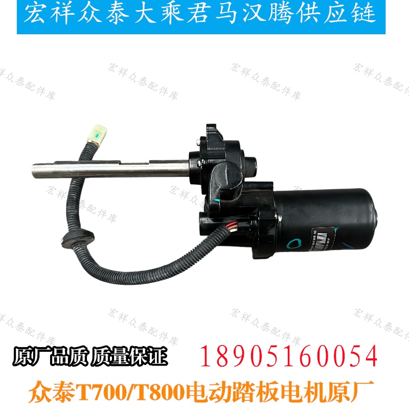 Original Zotye T700 Pedal Motor T800 Electric Pedal Motor Bicycle Foot Pedal Motor Bracket Original Zotye T700 Pedal Motor T800 Electric Pedal Motor Bicycle Foot Pedal Motor Bracket