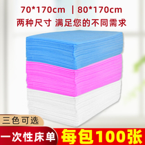 Disposable bed sheets beauty bed massage bed non-woven oil-proof waterproof special skin-friendly breathable dirty foot bath pad