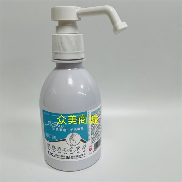 洁芙柔速干手消毒液236毫升免洗宝宝用消毒杀菌液清洁消毒液杀菌