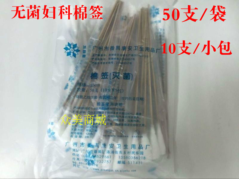一次性棉签妇科棉签大棉签大头棉棒长25厘米50支装