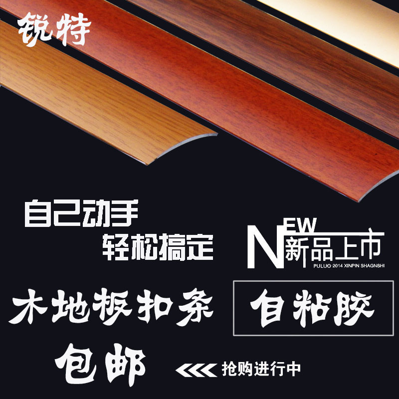Thickened aluminum strip pressure strip Wooden floor edge strip Stair anti-slip strip Door buckle strip Seam pressure strip T-shaped pressure line