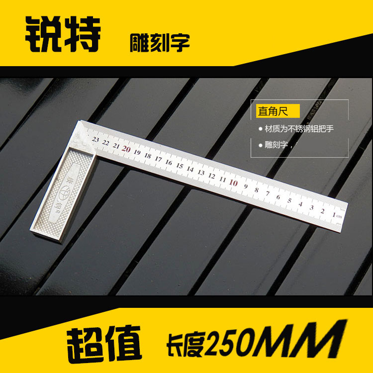 Wood floor installation special length 250MM precision steel straight-angle ruler carving words do not fade Ruite hardware