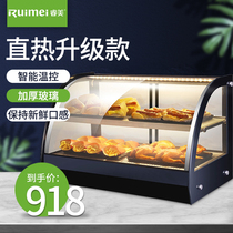  Ruimei Ruimei commercial egg tart display counter-type small fried chicken burger Beverage food heating insulation cabinet