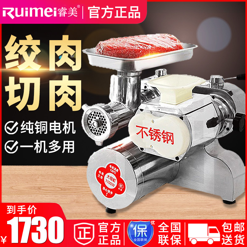 Rui Meat Grinder Commercial High Power Gallows Electric Dual-use Cut Meat Machine Desktop Multi-Kinetic Enema Machine Meat Laying