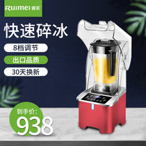  Ruimei smoothie machine Commercial milk tea shop mute with cover soundproof smoothie planing ice mixer Juice extractor