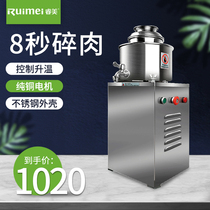  Ruimei meatball machine pulping machine Commercial household pulping machine Meat grinder Meat grinder Pork fishball machine