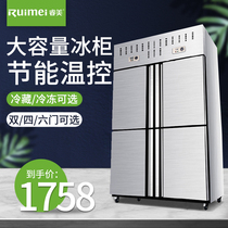 Ruimei four-door freezer Commercial display cabinet refrigerated fresh-keeping freezer double-temperature all-copper large-capacity four-door refrigerator