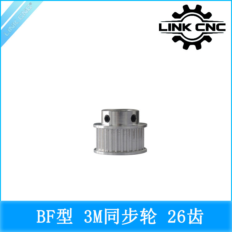 link cnc 3D打印机配件 HTD3M同步轮皮带轮 3M同步带轮 BF型26齿