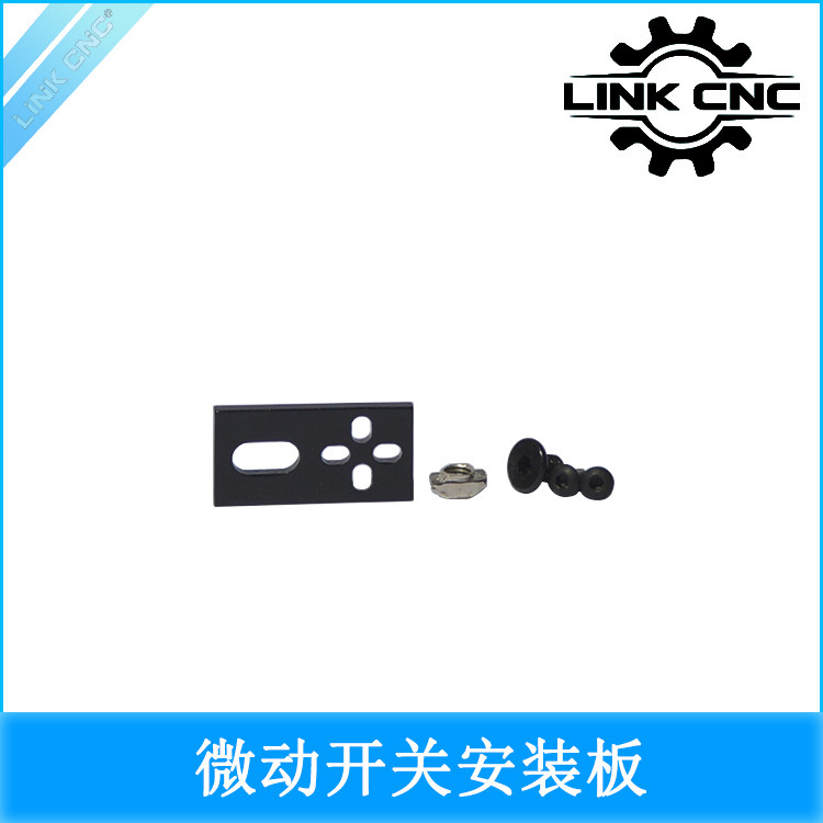 link cnc Openbuilds 微动开关安装板微型限位开关安装板铝板
