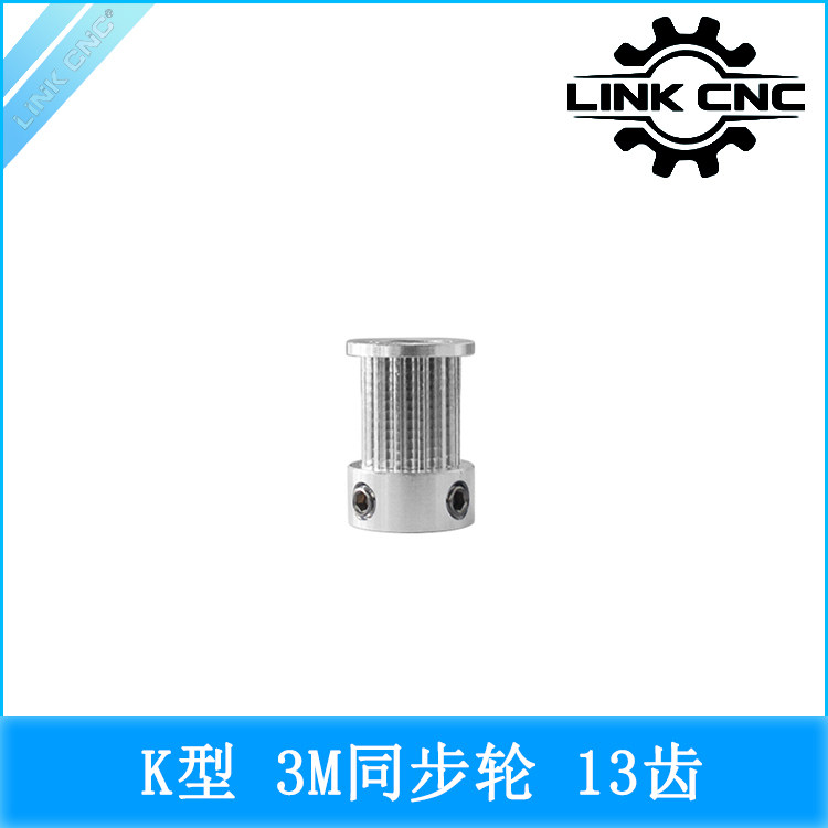 link cnc 3D打印机配件HTD3M同步轮铝合金皮带轮K型13齿CF型