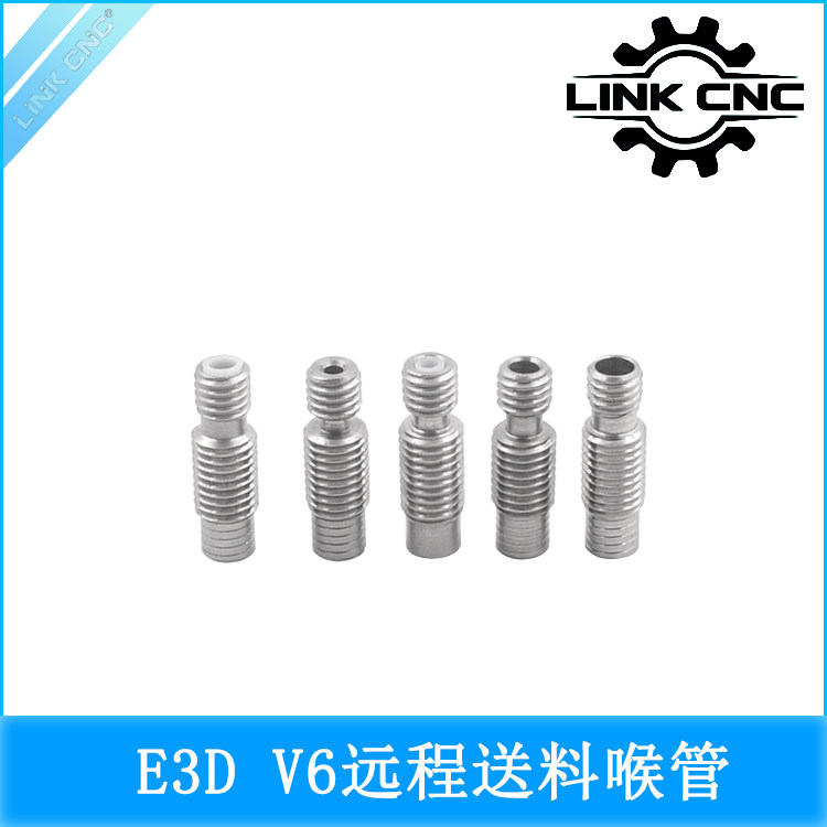 link cnc 3D打印机配件 E3D V6全金属不锈钢喉管 送料管 铁氟龙管