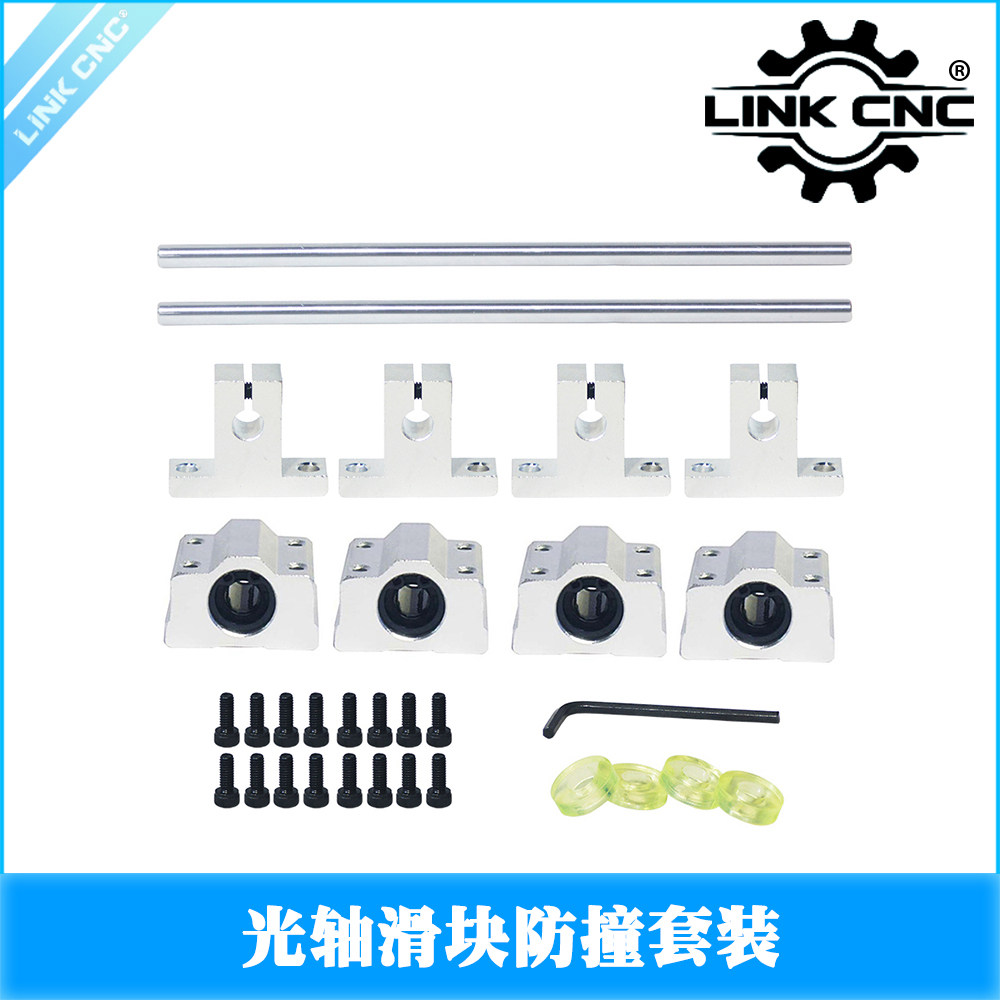 link cnc直线圆柱光轴导轨滑块套装WCS8木工推台滑轨滑台直径8mm