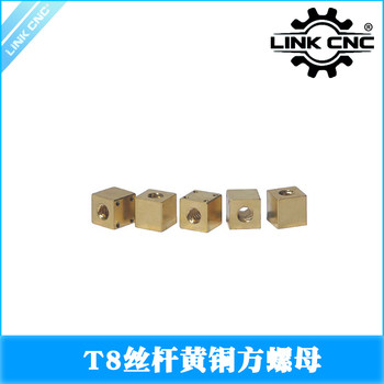 link cnc T8梯形丝杆黄铜方螺母免安装座