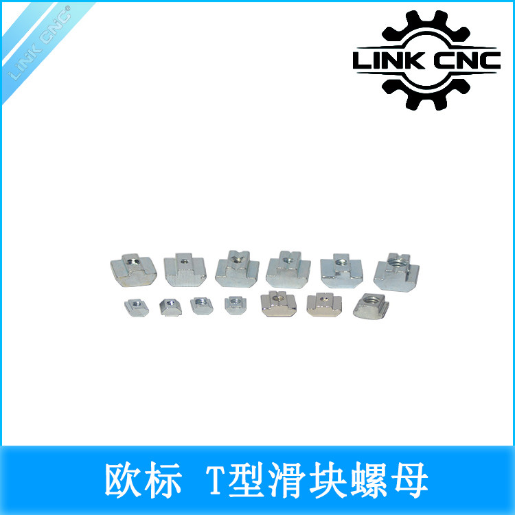 link cnc 铝型材欧标滑块螺母国标方形螺母不锈钢