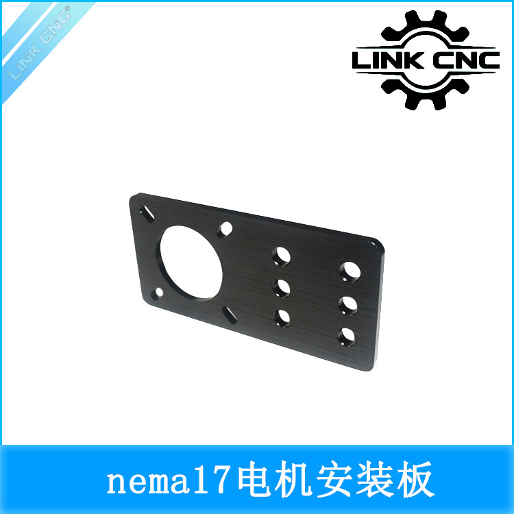 NEMA17电机安装铝板适用CNC机械  黑色拉丝金属固定板