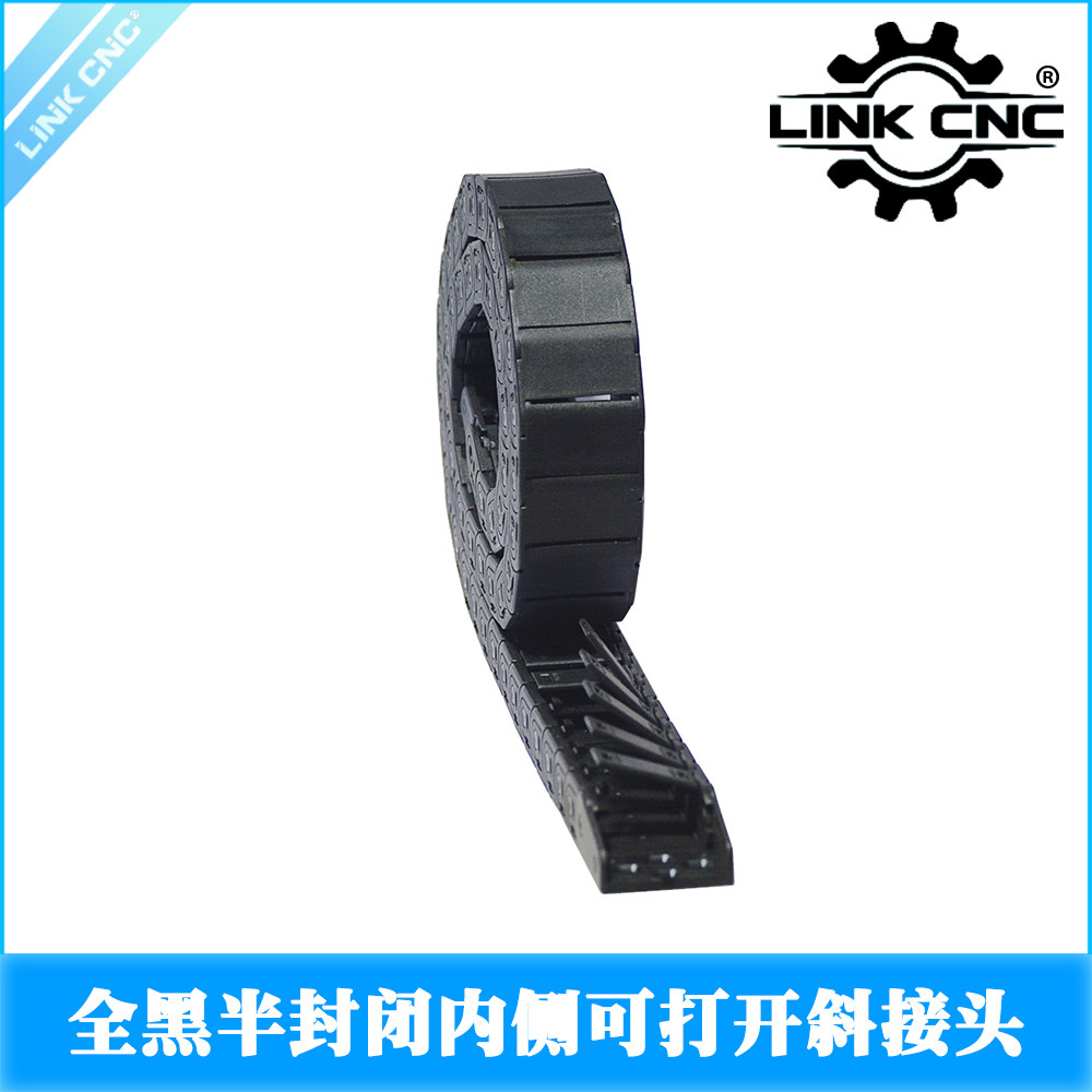 LINK CNC 3D打印机拖链半封闭桥式尼龙塑料输送链1米长度