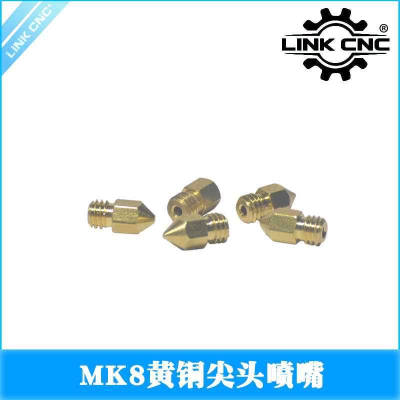 link cnc 3d打印机配件mk8喷嘴尖头黄铜挤出机挤出头MakerBot