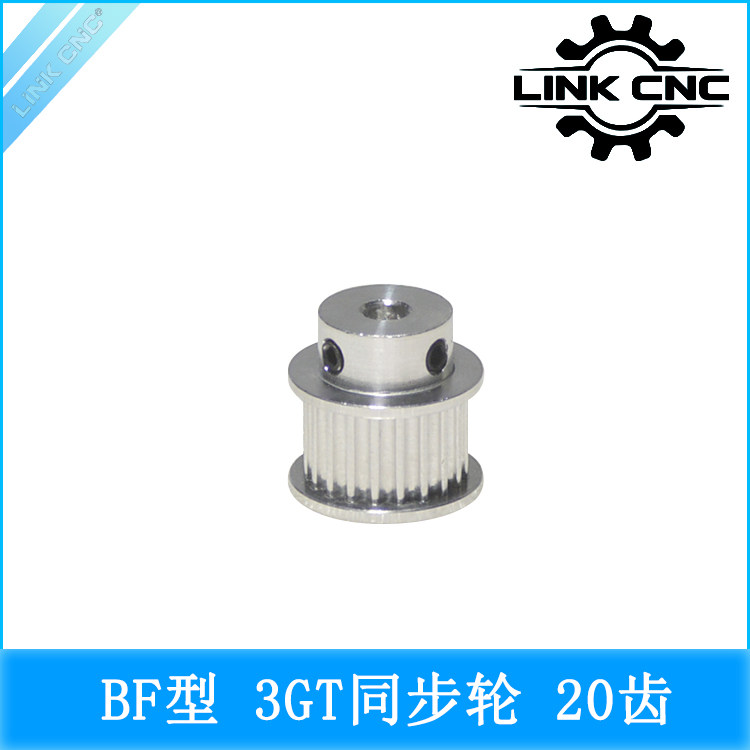 link cnc 3D打印机配件3GT同步轮皮带轮GT3带轮BF型20-36齿