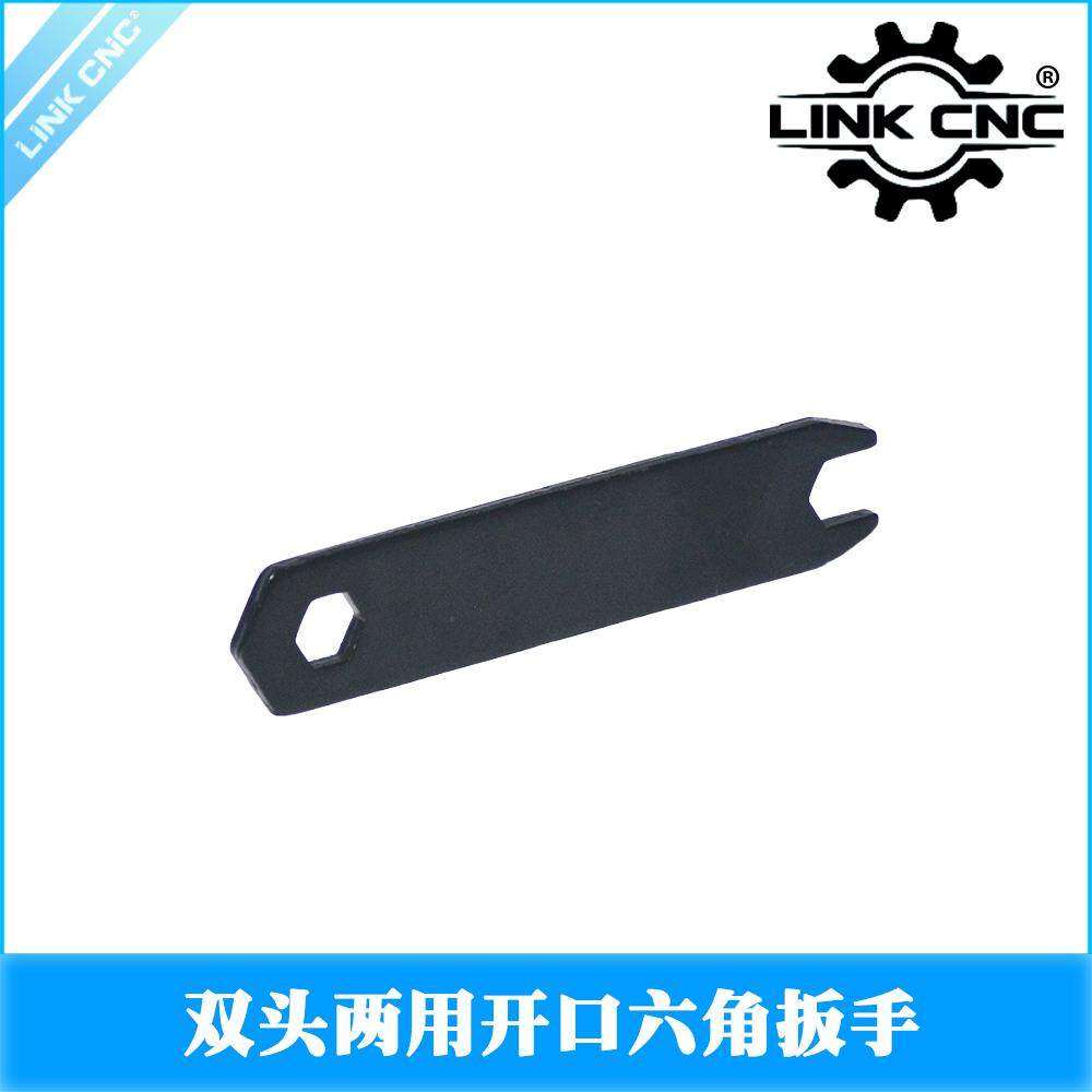 LINK CNC 3D打印机配件双头开口两用扳手六角8mm