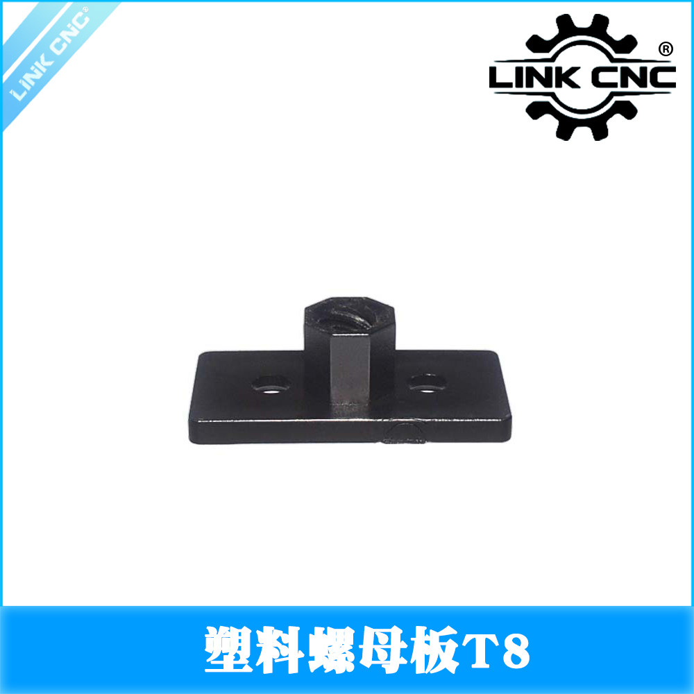 link cnc 3d打印机配件openbuildsT8丝杆螺母板螺母块