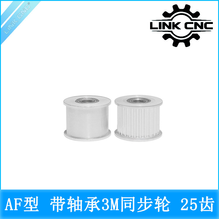 link cnc HTD3M同步轮皮带轮同步带轮AF型25齿惰轮带轴承