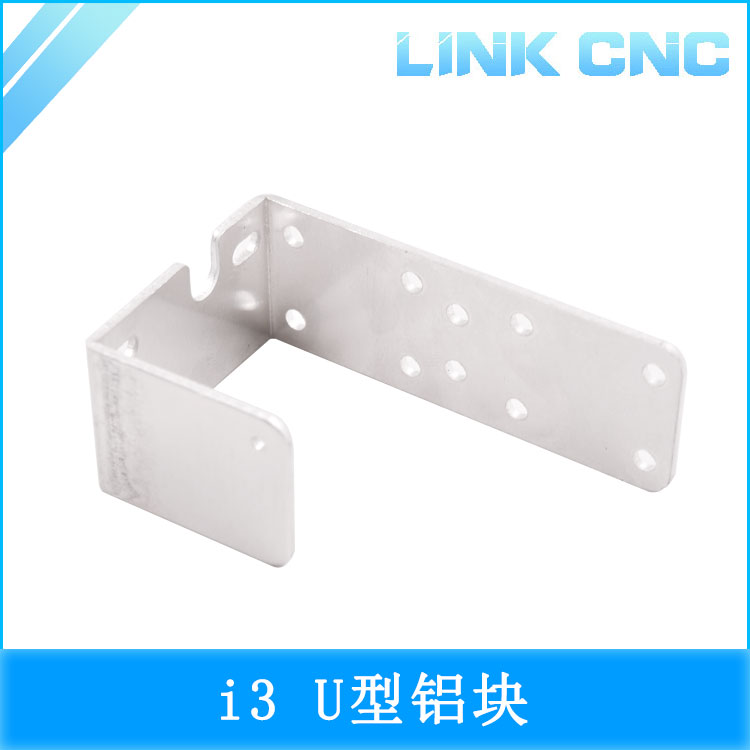link cnc 3D打印机配件I3U型铝块铝片支架