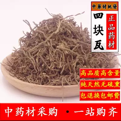 Chinese herbal medicine four tiles, grass cutting four leaves, four pairs of grass, silver wire grass, four tiles, 500g 