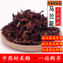 Chinese Herbal medicine Malan Flower 500g Phalaenopsis Phalaenopsis Neem Flower Magnolia Tea Kidney Orchid New goods